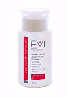 EVI PROFESSIONAL Универсальное средство для снятия всех видов лака (лака, гель-лака, биогеля) 150 мл