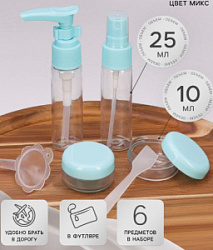 Набор для хранения 6 предметов в футляре микс 1694472 купить недорого в интернет магазине Beauty Prof с доставкой по Хабаровску и регионам России