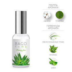 BAGO HOME Ароматический спрей Утренняя роса 30 мл купить недорого в интернет магазине Beauty Prof с доставкой по Хабаровску и регионам России
