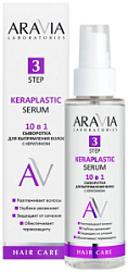 ARAVIA Laboratories Сыворотка для выпрямления волос 10 в 1 с кератином 110 мл купить недорого в интернет магазине Beauty Prof с доставкой по Хабаровску и регионам России