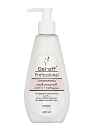 GEL-OFF Кератолитик карбамидный Супер пяточки с дозатором 200 мл купить недорого в интернет магазине Beauty Prof с доставкой по Хабаровску и регионам России