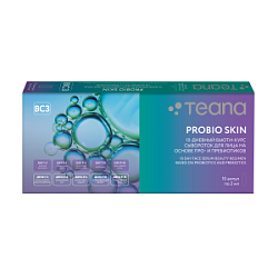 TEANA Probio Skin 10 дневный бьюти-курс по уходу за кожей 10*2 ампул купить недорого в интернет магазине Beauty Prof с доставкой по Хабаровску и регионам России