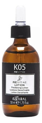 KAARAL K05 Укрепляющий лосьон для волос 50 мл купить недорого в интернет магазине Beauty Prof с доставкой по Хабаровску и регионам России