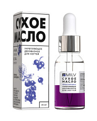 MILV Сухое двухфазное масло для ногтей черная смородина 15 мл купить недорого в интернет магазине Beauty Prof с доставкой по Хабаровску и регионам России