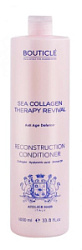 BOUTICLE Коллагеновый восстанавливающий кондиционер 1000 мл купить недорого в интернет магазине Beauty Prof с доставкой по Хабаровску и регионам России