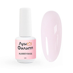 Луи Филипп Rubber Base Classic Камуфлирующее базовое покрытие №05 15 мл купить недорого в интернет магазине Beauty Prof с доставкой по Хабаровску и регионам России