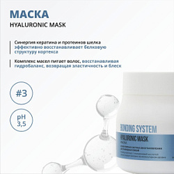 CONCEPT Bonding System Маска для глубокого восстановления волос 400 мл купить недорого в интернет магазине Beauty Prof с доставкой по Хабаровску и регионам России