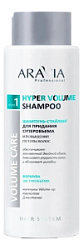 ARAVIA Professional Шампунь-стайлинг для придания супер объема и повышения густоты волос 420  мл купить недорого в интернет магазине Beauty Prof с доставкой по Хабаровску и регионам России