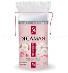 Я САМАЯ Original Ватные диски 50 шт купить недорого в интернет магазине Beauty Prof с доставкой по Хабаровску и регионам России