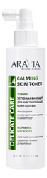 ARAVIA Professional Calming Skin Toner Тоник успокаивающий для чувствительной кожи головы 150 мл купить недорого в интернет магазине Beauty Prof с доставкой по Хабаровску и регионам России