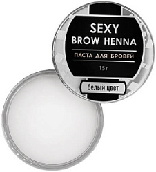 SEXY BROW HENNA Паста для бровей белая 15 гр купить недорого в интернет магазине Beauty Prof с доставкой по Хабаровску и регионам России
