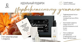 IQ BEAUTY Набор для ногтей и рук Первоклассному учителю (Collagen SerumX15, пилка, лосьон, открытка) купить недорого в интернет магазине Beauty Prof с доставкой по Хабаровску и регионам России