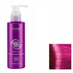 KAPOUS Rainbow Краситель прямого действия для волос Фуксия 150 мл купить недорого в интернет магазине Beauty Prof с доставкой по Хабаровску и регионам России