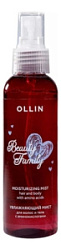 OLLIN Beauty Family Увлажняющий мист для волос и тела с аминокислотами 120мл купить недорого в интернет магазине Beauty Prof с доставкой по Хабаровску и регионам России