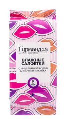 GOURMANDISE Салфетки влажные с мицеллярной водой для снятия макияжа 8  шт купить недорого в интернет магазине Beauty Prof с доставкой по Хабаровску и регионам России